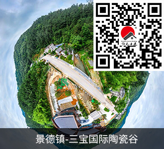 景德鎮(zhèn)三寶國(guó)際陶瓷谷